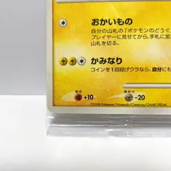 Pikachu 101/DP-P Center 10th Anniversary Promo 2008 Pokemon Card Japan NM #RS_MH - Image 6