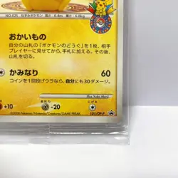 Pikachu 101/DP-P Center 10th Anniversary Promo 2008 Pokemon Card Japan NM #RS_MH - Image 7