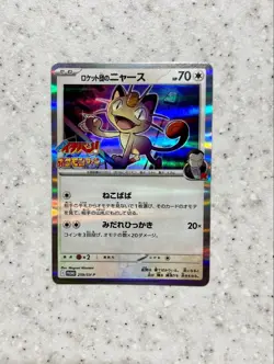 Pokemon Card Team Rocket's Meowth 259/SV-P PROMO CoroCoro Ichiban Japanese - Image 1
