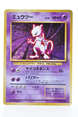 Mewtwo No.150 Base Set 1996 Holo Moderately played Japanese Pokemon Card - Image 1