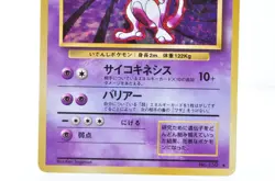 Mewtwo No.150 Base Set 1996 Holo Moderately played Japanese Pokemon Card - Image 3