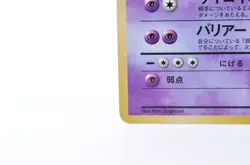 Mewtwo No.150 Base Set 1996 Holo Moderately played Japanese Pokemon Card - Image 7