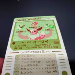 Pokemon Card Sealdass Eevee Flareon Vaporeon Jolteon Evolution Bandai MP - Image 7