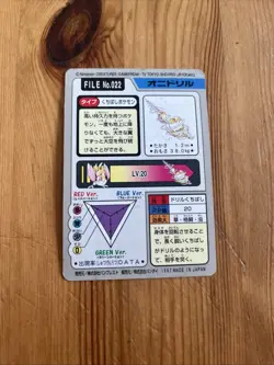 Fearow BANDAI Carddass 1997 POCKET MONSTERS FILE No.022 Rare - Image 2