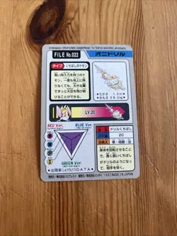 Fearow BANDAI Carddass 1997 POCKET MONSTERS FILE No.022 Rare - Image 4
