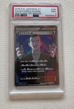 Pokemon Card Giovanni's Scheme SR PSA 9 2015 Japanese Red Flash 1st Ed. 064/059 - Image 1
