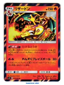 Charizard - Reverse Holo - Rare Tag Bolt 2018 Pokemon TCG Japanese 013/095 - Image 1