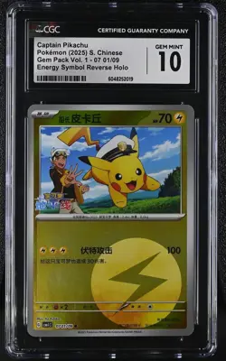 2025 Pokémon Captain Pikachu Holo 07 01/09 Pokemon Gem Pack Vol 1 Chinese CGC 10 - Image 1