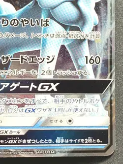 Alolan Ninetales GX 013/050 RR Pokemon card Nintendo Japanese Holo VERY RARE - Image 4
