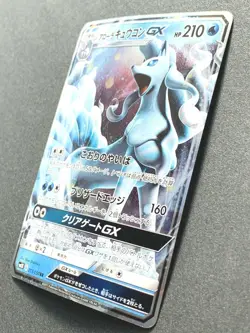 Alolan Ninetales GX 013/050 RR Pokemon card Nintendo Japanese Holo VERY RARE - Image 6
