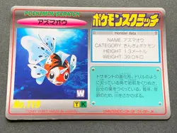 Pokemon Scratch Card Seaking NO.119 TOMY 1997 Japan NINTENDO Poor condition - Image 1