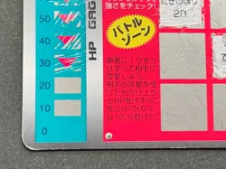 Pokemon Scratch Card Seaking NO.119 TOMY 1997 Japan NINTENDO Poor condition - Image 11