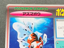 Pokemon Scratch Card Seaking NO.119 TOMY 1997 Japan NINTENDO Poor condition - Image 2