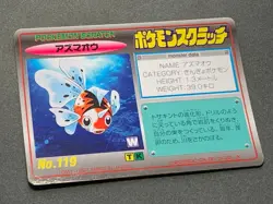 Pokemon Scratch Card Seaking NO.119 TOMY 1997 Japan NINTENDO Poor condition - Image 6
