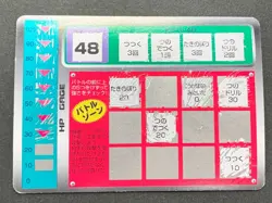 Pokemon Scratch Card Seaking NO.119 TOMY 1997 Japan NINTENDO Poor condition - Image 7
