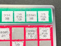 Pokemon Scratch Card Seaking NO.119 TOMY 1997 Japan NINTENDO Poor condition - Image 9