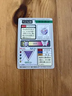 Pokemon - Venonat - File No.048 - 1997 Japanese - Bandai Carddass - Image 2