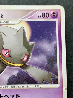 Pokemon card Banette LV.42 DPBP#410 1st Japanese Nintendo Pocket Monster RARE - Image 3