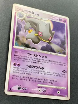 Pokemon card Banette LV.42 DPBP#410 1st Japanese Nintendo Pocket Monster RARE - Image 6