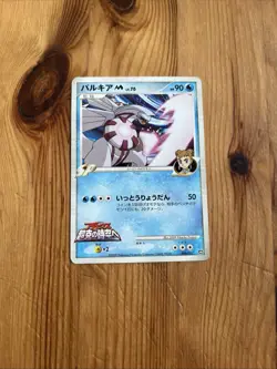 POKEMON PALKIA NON HOLO MOVIE PROMO JAPANESE 008/022 - Image 3