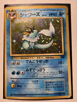 1997 JAPANESE Pokemon TCG JUNGLE 134 VAPOREON Holo - Image 3