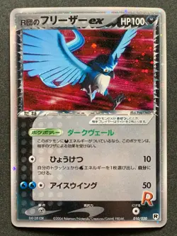 Team Rocket's Articuno 010/020 Pokemon card Nintendo Japanese Holo VERY RARE - Image 1