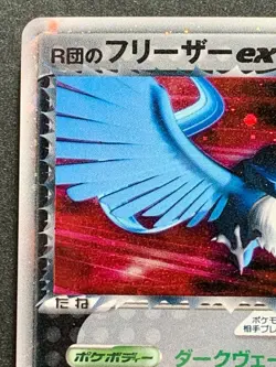 Team Rocket's Articuno 010/020 Pokemon card Nintendo Japanese Holo VERY RARE - Image 3