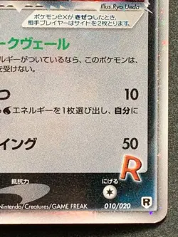 Team Rocket's Articuno 010/020 Pokemon card Nintendo Japanese Holo VERY RARE - Image 5