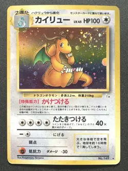 Dragonite NO.149 Pokemon card Nintendo Japanese Holo VERY RARE - Image 1