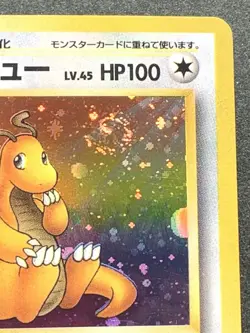 Dragonite NO.149 Pokemon card Nintendo Japanese Holo VERY RARE - Image 4