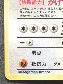 Dragonite NO.149 Pokemon card Nintendo Japanese Holo VERY RARE - Image 6
