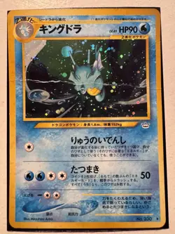 Pokemon Card Kingdra 230 Neo Revelation Japanese Holo Foil Vintage Rare 1999 - Image 1