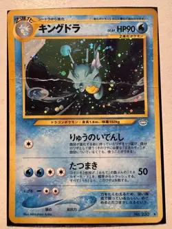 Pokemon Card Kingdra 230 Neo Revelation Japanese Holo Foil Vintage Rare 1999 - Image 3