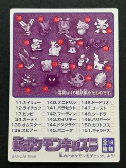 Pokemon Kid's mini card Flareon NO.11 Pokémon TCG Japanese NINTENDO BANDAI 1998 - Image 7