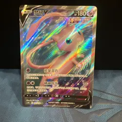 Pokemon TCG S-Chinese Sword&Shield CS4bC SR Mew V 137/132 NM Holo US seller - Image 5