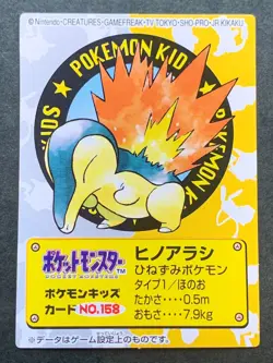 Pokemon Kid's mini card Cyndaquil NO.158 Pokémon TCG Japan 2000 Nintendo Bandai - Image 1
