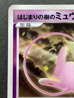 Pokemon card Mew NO.151 10th Anniversary Movie Promo 2007 Nintendo Japanese Holo - Image 2