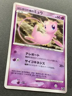 Pokemon card Mew NO.151 10th Anniversary Movie Promo 2007 Nintendo Japanese Holo - Image 6