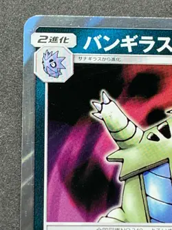 Pokemon card Tyranitar 038/066 R 2018 Pokémon TCG Japanese Nintendo Holo Rare - Image 2