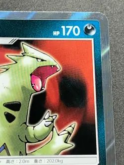 Pokemon card Tyranitar 038/066 R 2018 Pokémon TCG Japanese Nintendo Holo Rare - Image 3