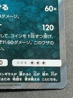 Pokemon card Tyranitar 038/066 R 2018 Pokémon TCG Japanese Nintendo Holo Rare - Image 4