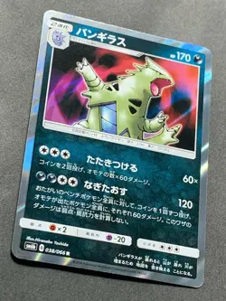 Pokemon card Tyranitar 038/066 R 2018 Pokémon TCG Japanese Nintendo Holo Rare - Image 6
