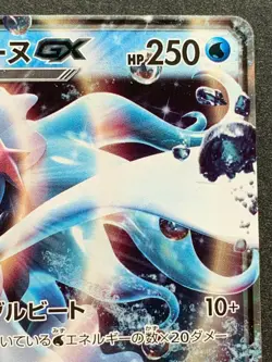 Primarina 014/059 Pokemon card Nintendo Japanese Holo VERY RARE - Image 3