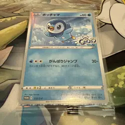 NEW! - Pokemon Japanese Lawson Project Piplup 232/S-P Sealed Promo - Image 2