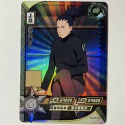 Shikamaru Nara | NR-SR-102 | Naruto Kayou Trading Card Super Rare Holo Tc3 - Image 1