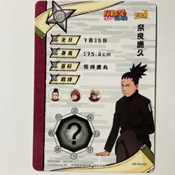 Shikamaru Nara | NR-SR-102 | Naruto Kayou Trading Card Super Rare Holo Tc3 - Image 2