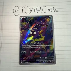 Ghastly AR 080/071  sv5k Wild Force Pokemon Japanese - US SELLER - Image 1