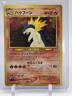 NM Typhlosion Holo No. 157 Neo Genesis - Premium File - Japanese Pokemon TCG - Image 1