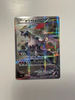 White Kyurem R 021/027 CP2 Japanese Pokemon Card Legendary Shine Collection - EX - Image 1