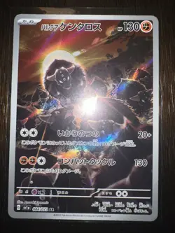 Paldean Tauros AR 084/073 SV1a Pokemon Card Japanese Triplet Beat NM - Image 1